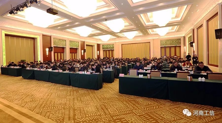 河南省工業和信息化工作會議在鄭州召開 擘畫產業發展新藍圖，激發區域經濟新動能